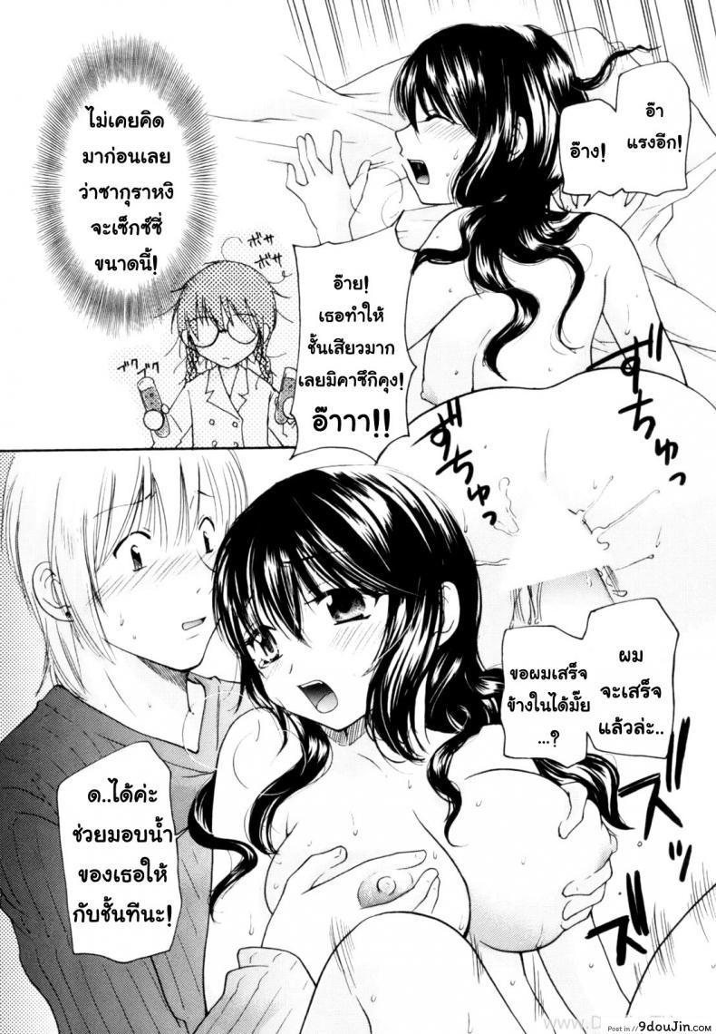 อ่านโดจิน นัคจังที่รัก [Homare mikokuno] Nacchan’s Self-Assertion อ่านฟรี หน้าที่ 19
