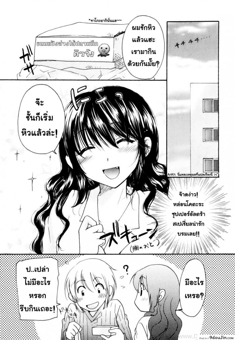 อ่านโดจิน นัคจังที่รัก [Homare mikokuno] Nacchan’s Self-Assertion อ่านฟรี หน้าที่ 21