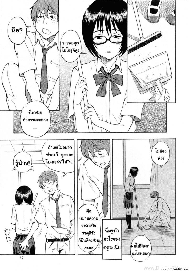 อ่านโดจิน คนธรรมดา แต่ลีลาไม่ธรรมดา [Shiden Akira] Tonari no Wakui-san | My Neighbor Wakui-san (COMIC Masyo 2010-07) หน้าที่ 3