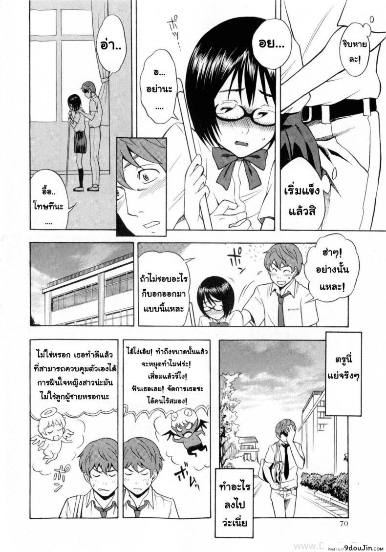 อ่านโดจิน คนธรรมดา แต่ลีลาไม่ธรรมดา [Shiden Akira] Tonari no Wakui-san | My Neighbor Wakui-san (COMIC Masyo 2010-07) แปลไทย หน้าที่ 6
