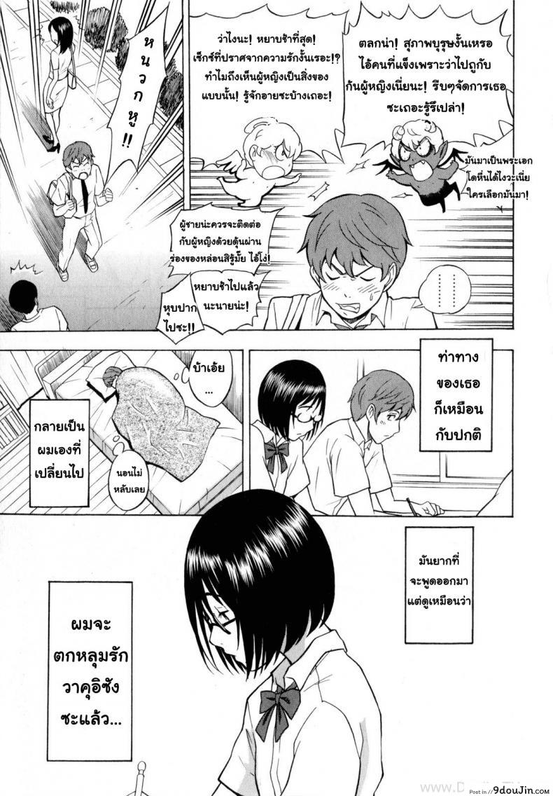 อ่านโดจิน คนธรรมดา แต่ลีลาไม่ธรรมดา [Shiden Akira] Tonari no Wakui-san | My Neighbor Wakui-san (COMIC Masyo 2010-07) แปลไทย หน้าที่ 7