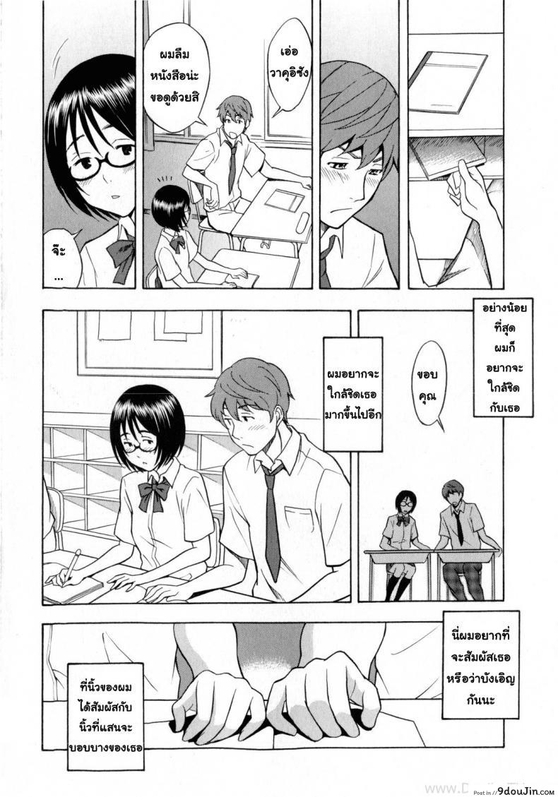 อ่านโดจิน คนธรรมดา แต่ลีลาไม่ธรรมดา [Shiden Akira] Tonari no Wakui-san | My Neighbor Wakui-san (COMIC Masyo 2010-07) แปลไทย หน้าที่ 8