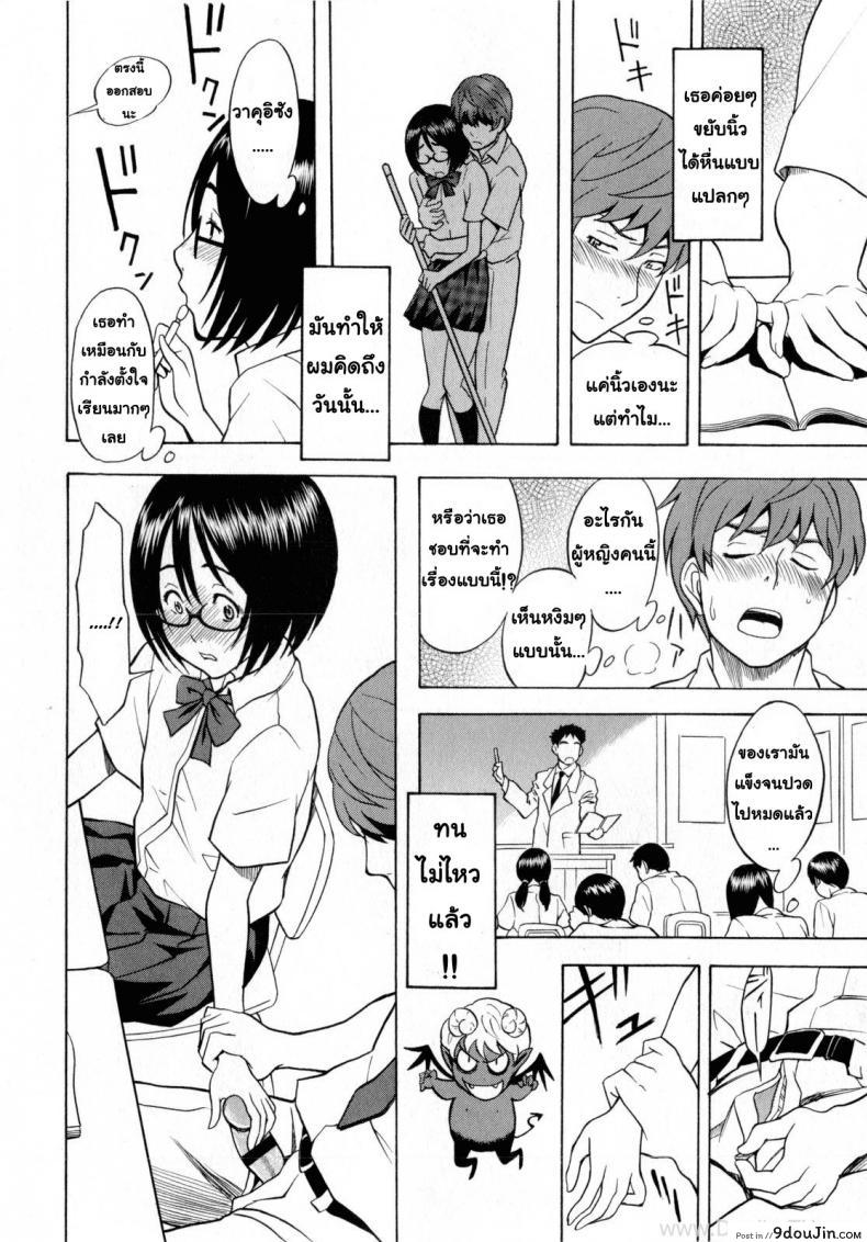 อ่านโดจิน คนธรรมดา แต่ลีลาไม่ธรรมดา [Shiden Akira] Tonari no Wakui-san | My Neighbor Wakui-san (COMIC Masyo 2010-07) แปลไทย หน้าที่ 10