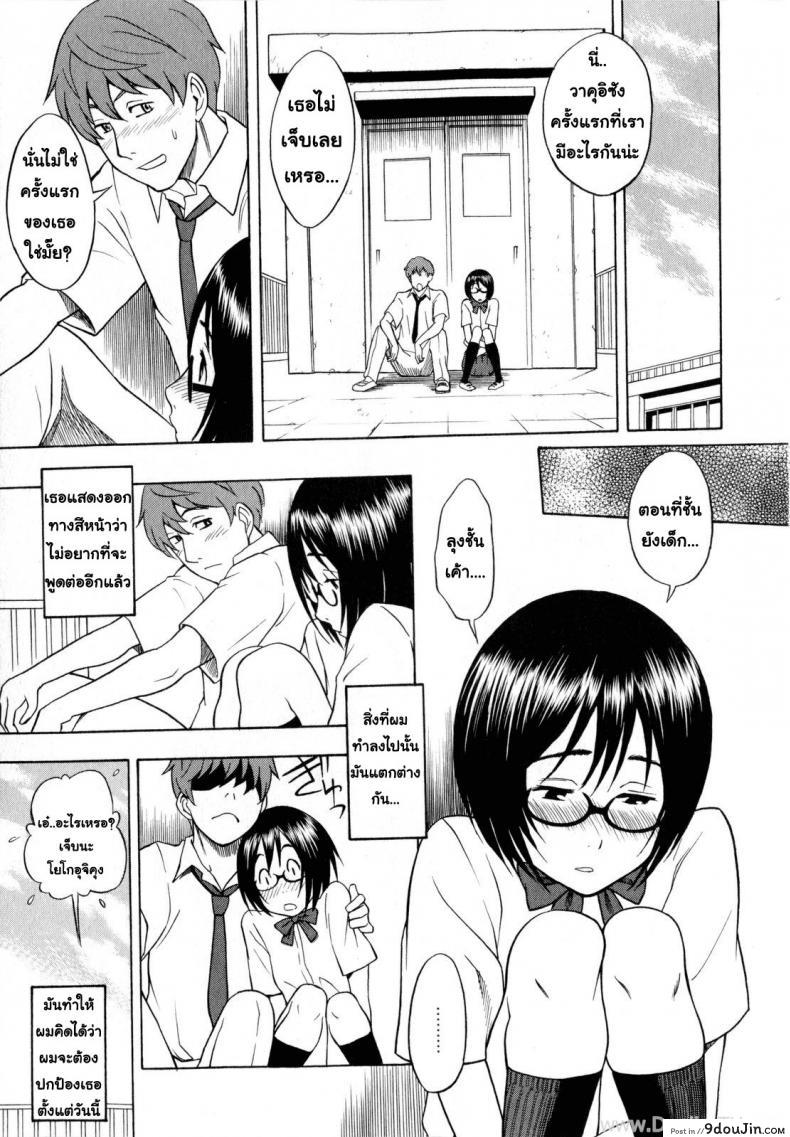 อ่านโดจิน คนธรรมดา แต่ลีลาไม่ธรรมดา [Shiden Akira] Tonari no Wakui-san | My Neighbor Wakui-san (COMIC Masyo 2010-07) แปลไทย หน้าที่ 19