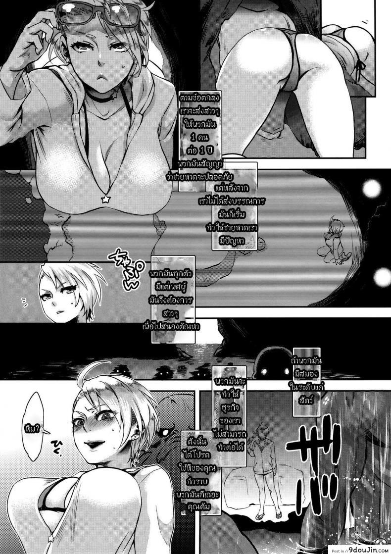 อ่านโดจิน SUMMER PORN (C88) [Pish Lover (Amatake Akewo)] ซัมเมอร์หรรษา แปลไทย หน้าที่ 11
