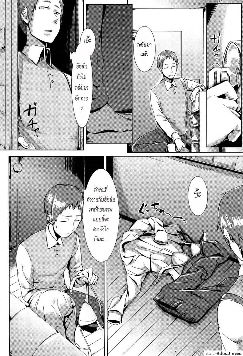 อ่านโดจิน ทำงานเสร็จกลับไปจัด [Nakamura Legra] Awkward You Me (COMIC-X-EROS #26) หน้าที่ 4