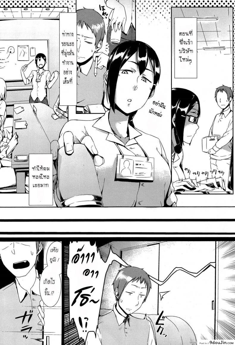 อ่านโดจิน ทำงานเสร็จกลับไปจัด [Nakamura Legra] Awkward You Me (COMIC-X-EROS #26) หน้าที่ 5