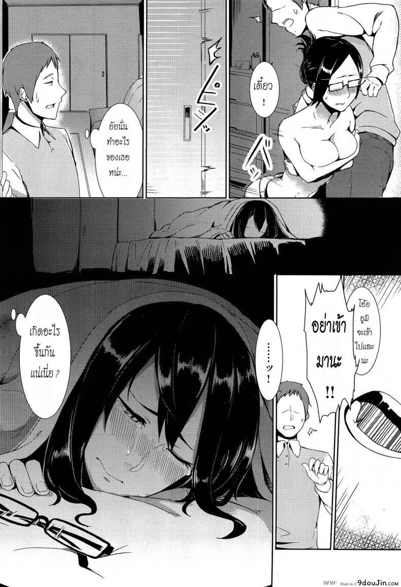 อ่านโดจิน ทำงานเสร็จกลับไปจัด [Nakamura Legra] Awkward You Me (COMIC-X-EROS #26) อ่านฟรี หน้าที่ 7
