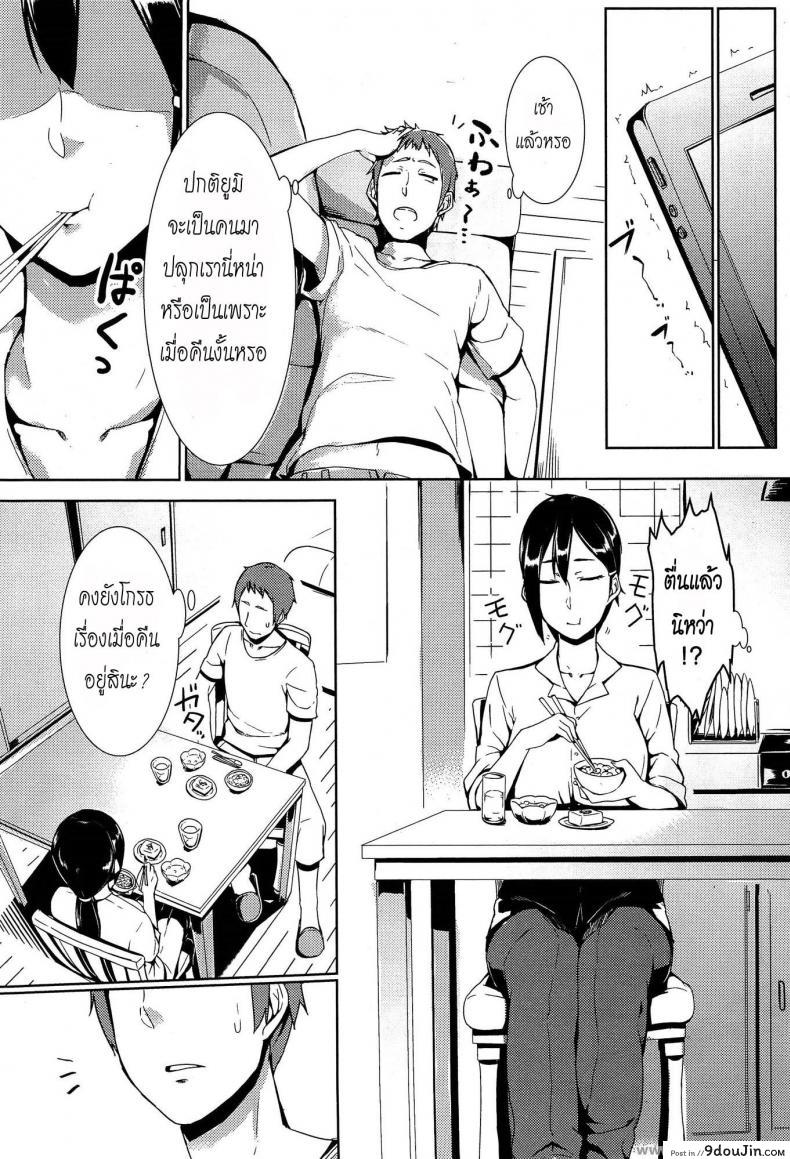 อ่านโดจิน ทำงานเสร็จกลับไปจัด [Nakamura Legra] Awkward You Me (COMIC-X-EROS #26) อ่านฟรี หน้าที่ 8
