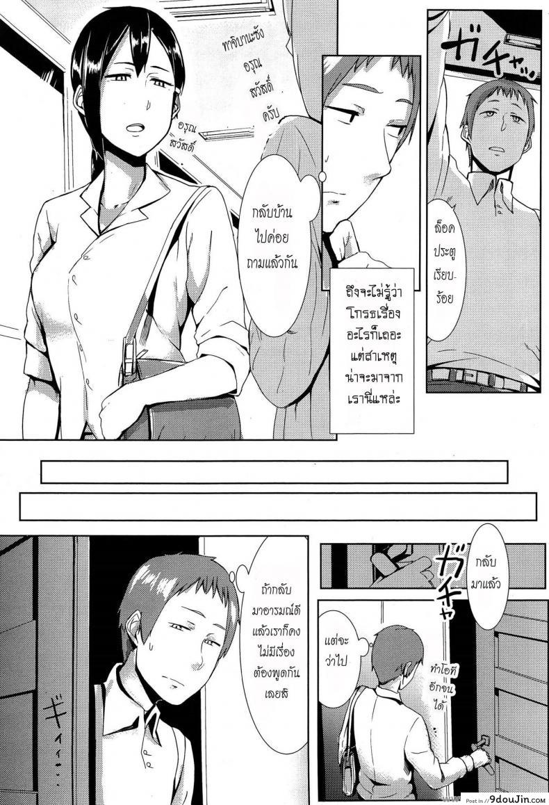 อ่านโดจิน ทำงานเสร็จกลับไปจัด [Nakamura Legra] Awkward You Me (COMIC-X-EROS #26) อ่านฟรี หน้าที่ 10