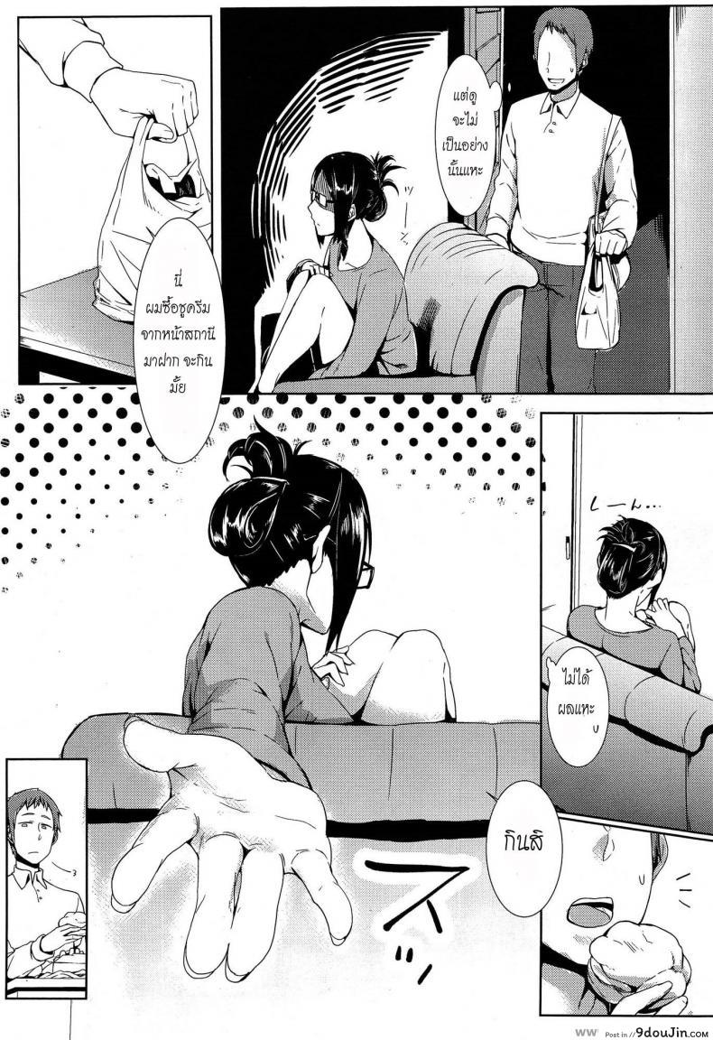 อ่านโดจิน ทำงานเสร็จกลับไปจัด [Nakamura Legra] Awkward You Me (COMIC-X-EROS #26) อ่านฟรี หน้าที่ 11