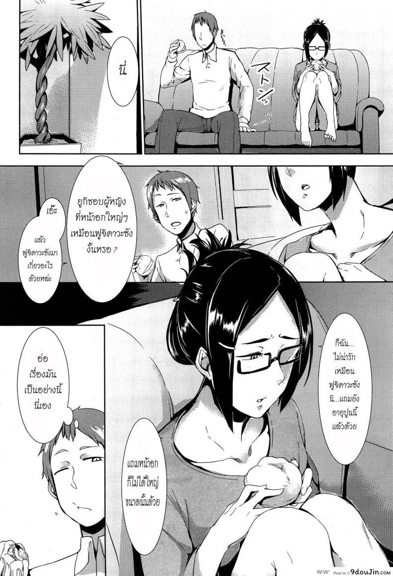 อ่านโดจิน ทำงานเสร็จกลับไปจัด [Nakamura Legra] Awkward You Me (COMIC-X-EROS #26) อ่านฟรี หน้าที่ 12