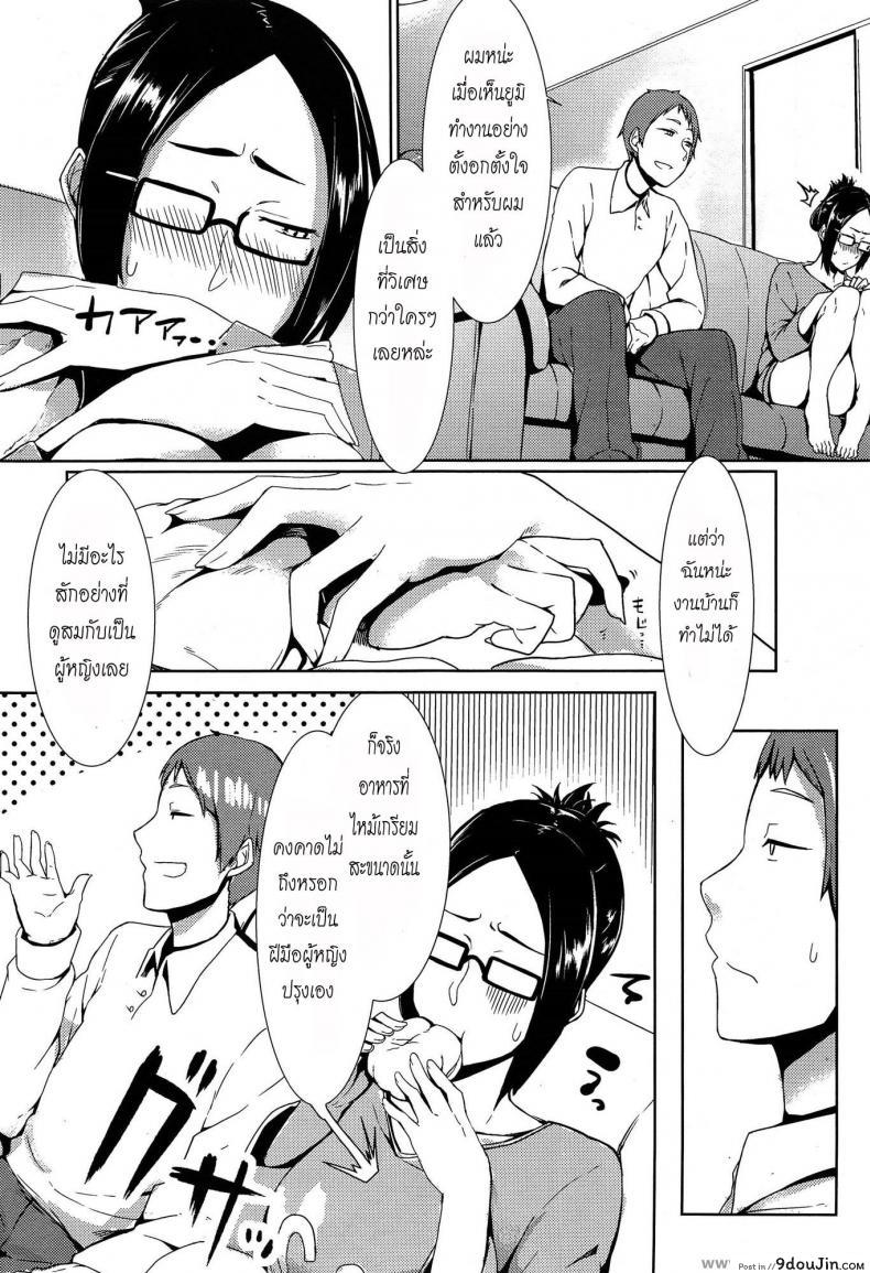 อ่านโดจิน ทำงานเสร็จกลับไปจัด [Nakamura Legra] Awkward You Me (COMIC-X-EROS #26) อ่านฟรี หน้าที่ 13