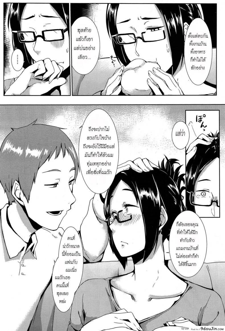 อ่านโดจิน ทำงานเสร็จกลับไปจัด [Nakamura Legra] Awkward You Me (COMIC-X-EROS #26) อ่านฟรี หน้าที่ 14
