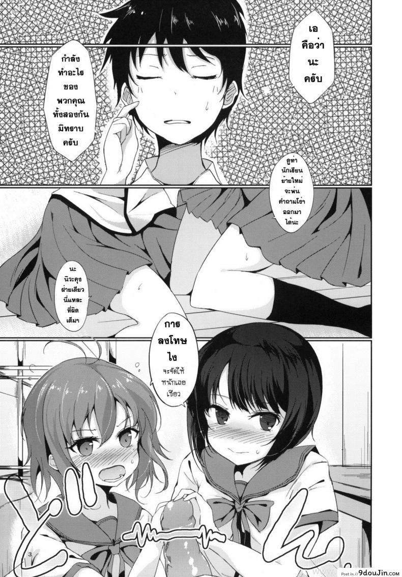 อ่านโดจิน พวกฉันจะลงโทษเธอเอง (C79) [Dream Halls! (Tsuzuri)] Denpa no Natsu, Erio no Natsu (Denpa Onna to Seishun Otoko) หน้าที่ 2