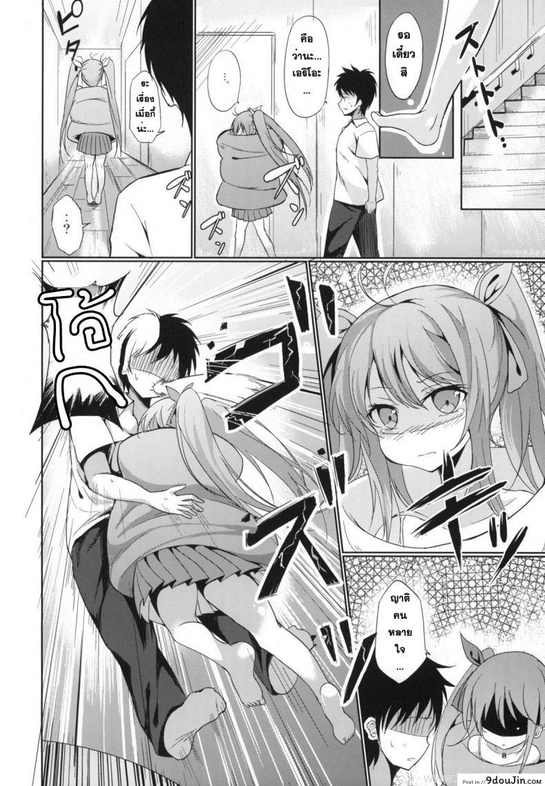 อ่านโดจิน Denpa no Natsu, Erio no Natsu (Denpa Onna to Seishun Otoko) (C79) [Dream Halls! (Tsuzuri)] พวกฉันจะลงโทษเธอเอง แปลไทย หน้าที่ 7