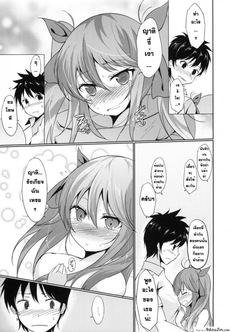 อ่านโดจิน Denpa no Natsu, Erio no Natsu (Denpa Onna to Seishun Otoko) (C79) [Dream Halls! (Tsuzuri)] พวกฉันจะลงโทษเธอเอง แปลไทย หน้าที่ 8