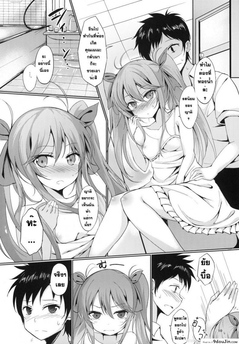 อ่านโดจิน Denpa no Natsu, Erio no Natsu (Denpa Onna to Seishun Otoko) (C79) [Dream Halls! (Tsuzuri)] พวกฉันจะลงโทษเธอเอง แปลไทย หน้าที่ 9