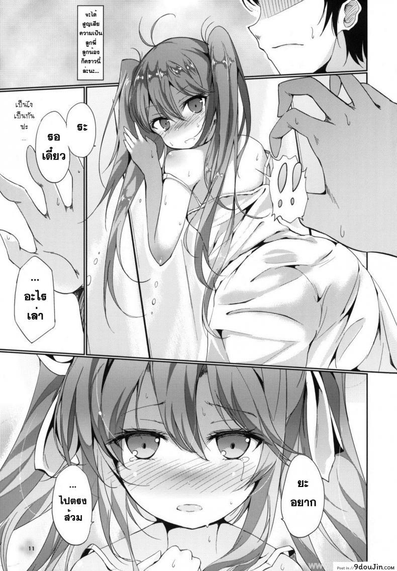 อ่านโดจิน Denpa no Natsu, Erio no Natsu (Denpa Onna to Seishun Otoko) (C79) [Dream Halls! (Tsuzuri)] พวกฉันจะลงโทษเธอเอง แปลไทย หน้าที่ 10