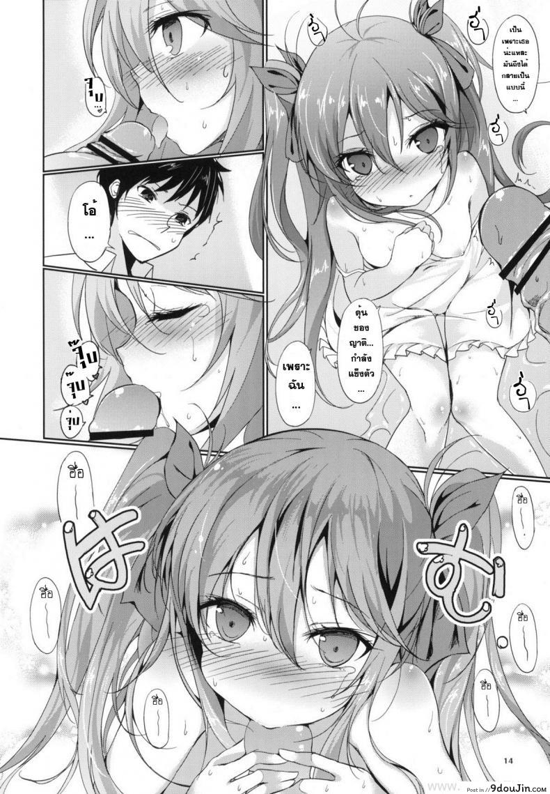 อ่านโดจิน Denpa no Natsu, Erio no Natsu (Denpa Onna to Seishun Otoko) (C79) [Dream Halls! (Tsuzuri)] พวกฉันจะลงโทษเธอเอง แปลไทย หน้าที่ 13
