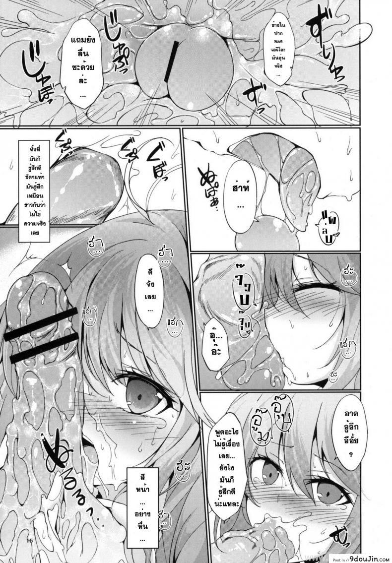 อ่านโดจิน Denpa no Natsu, Erio no Natsu (Denpa Onna to Seishun Otoko) (C79) [Dream Halls! (Tsuzuri)] พวกฉันจะลงโทษเธอเอง แปลไทย หน้าที่ 14
