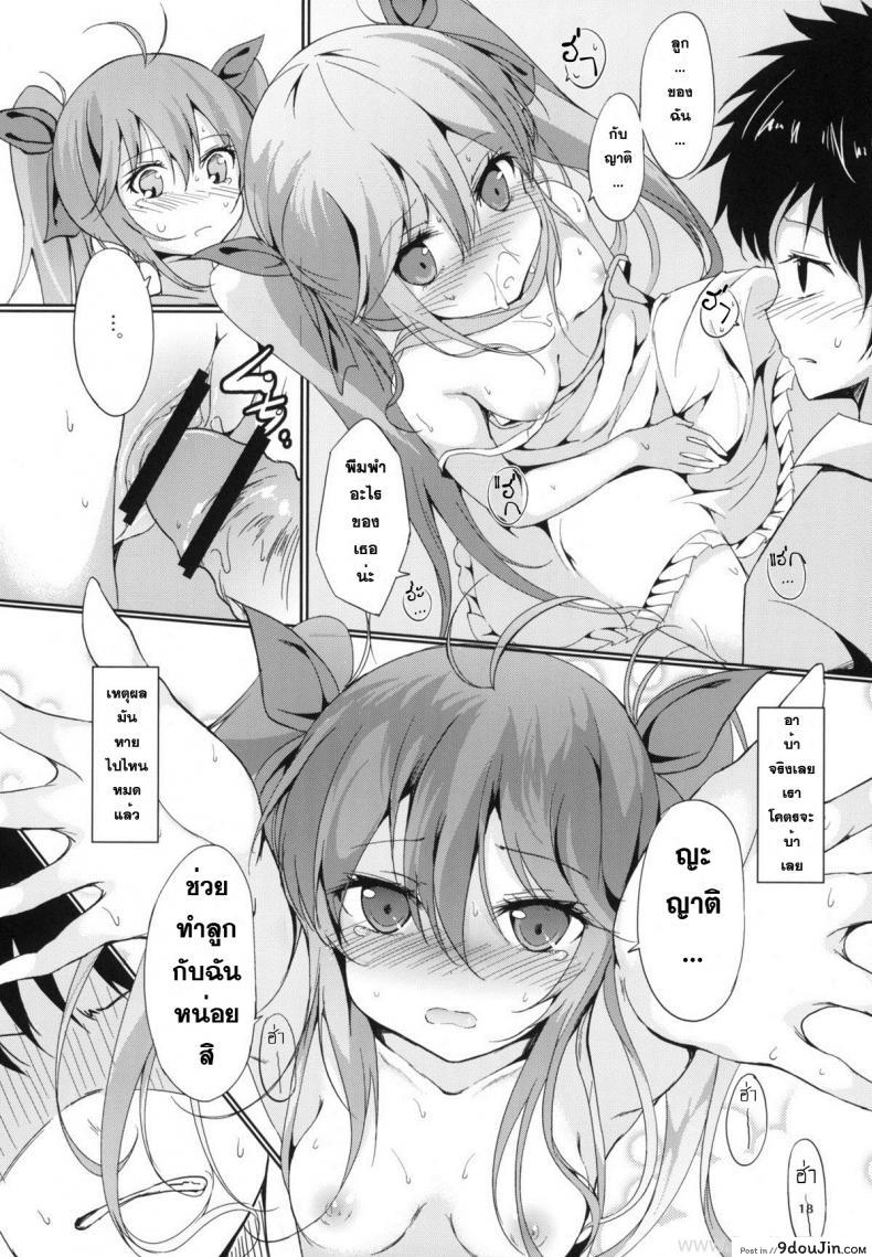 อ่านโดจิน Denpa no Natsu, Erio no Natsu (Denpa Onna to Seishun Otoko) (C79) [Dream Halls! (Tsuzuri)] พวกฉันจะลงโทษเธอเอง แปลไทย หน้าที่ 17