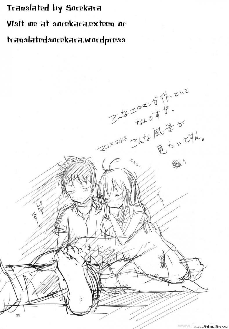 อ่านโดจิน Denpa no Natsu, Erio no Natsu (Denpa Onna to Seishun Otoko) (C79) [Dream Halls! (Tsuzuri)] พวกฉันจะลงโทษเธอเอง แปลไทย หน้าที่ 24