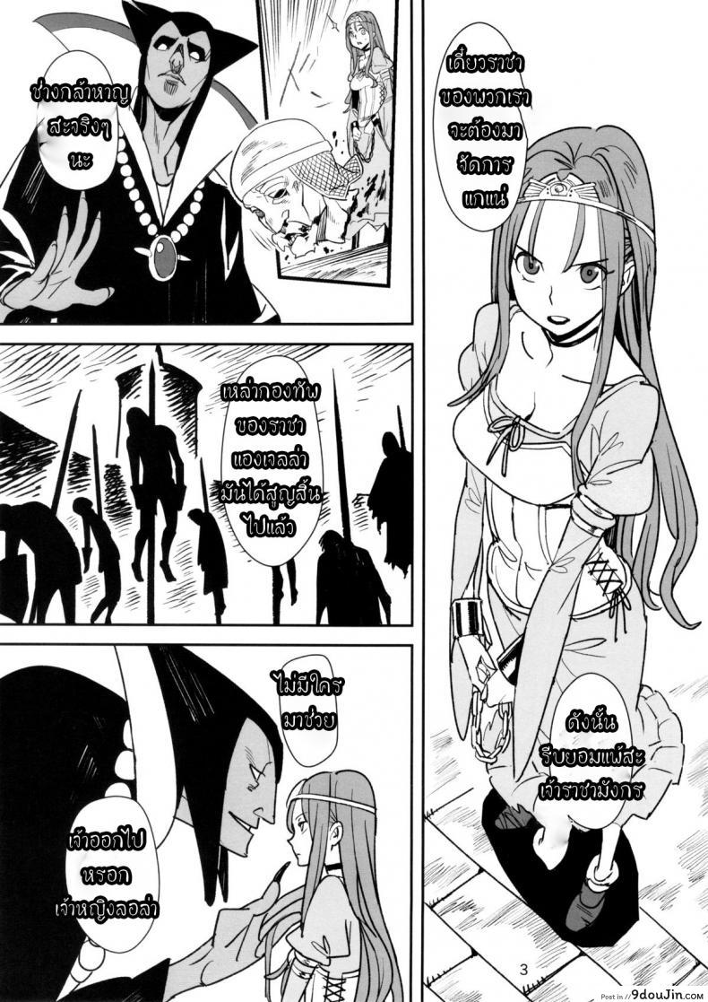 อ่านโดจิน ทีเด็ดจ้าวมังกร (COMIC1☆7) [VOLVOX (Kizaki)] Ryuu no Su – Dragon Nest (Dragon Quest) หน้าที่ 2