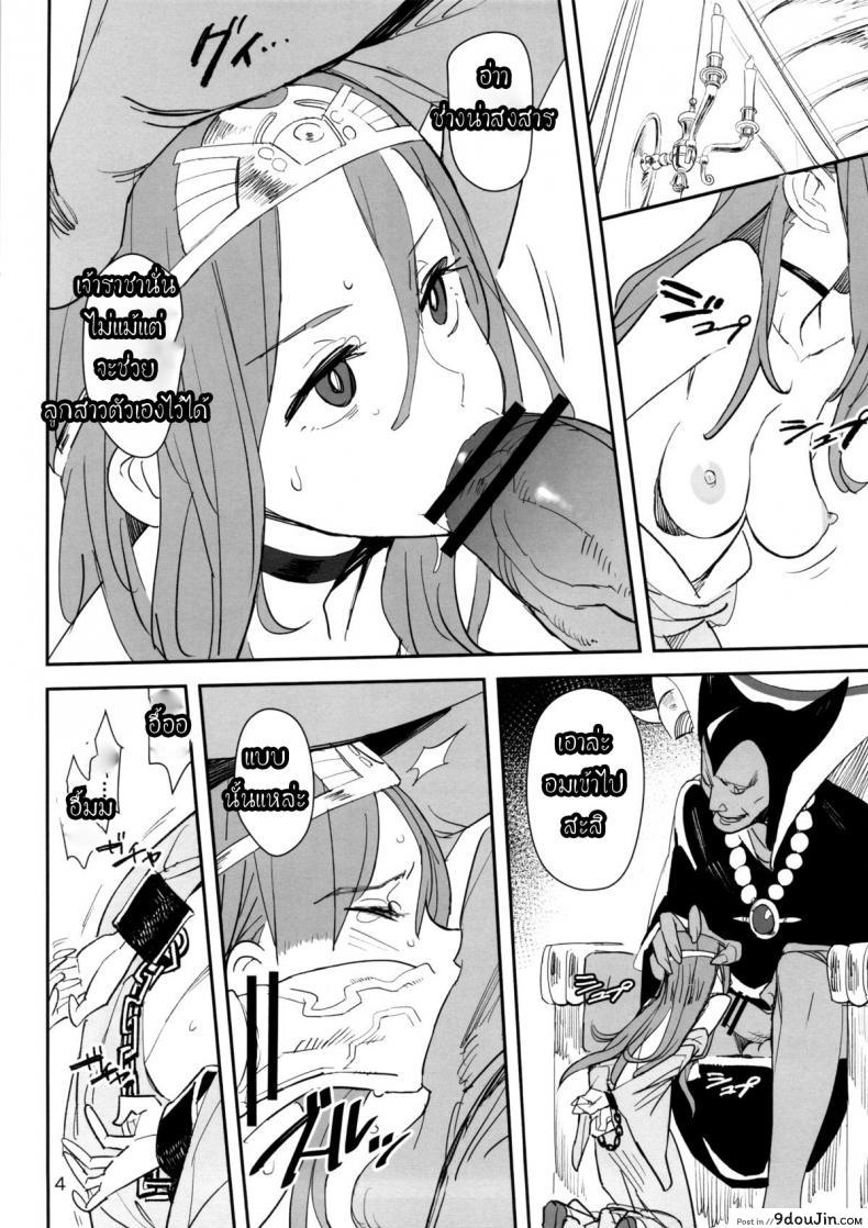 อ่านโดจิน ทีเด็ดจ้าวมังกร (COMIC1☆7) [VOLVOX (Kizaki)] Ryuu no Su – Dragon Nest แปลไทย หน้าที่ 3