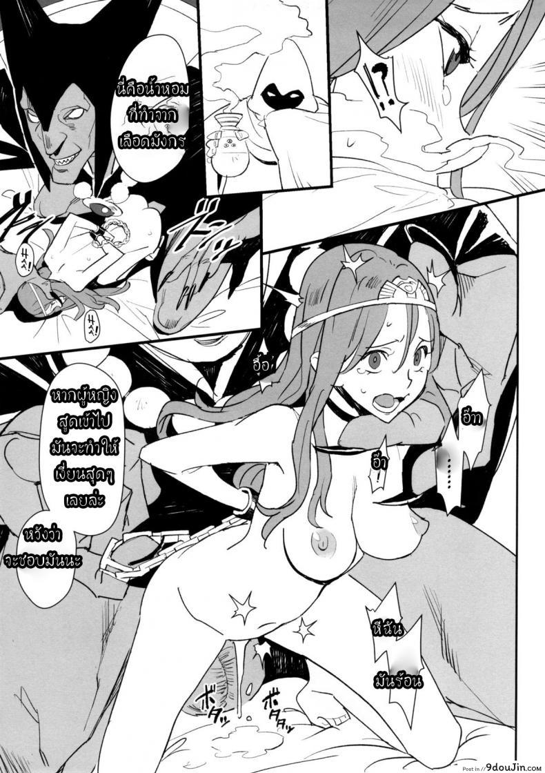 อ่านโดจิน ทีเด็ดจ้าวมังกร (COMIC1☆7) [VOLVOX (Kizaki)] Ryuu no Su – Dragon Nest แปลไทย หน้าที่ 6