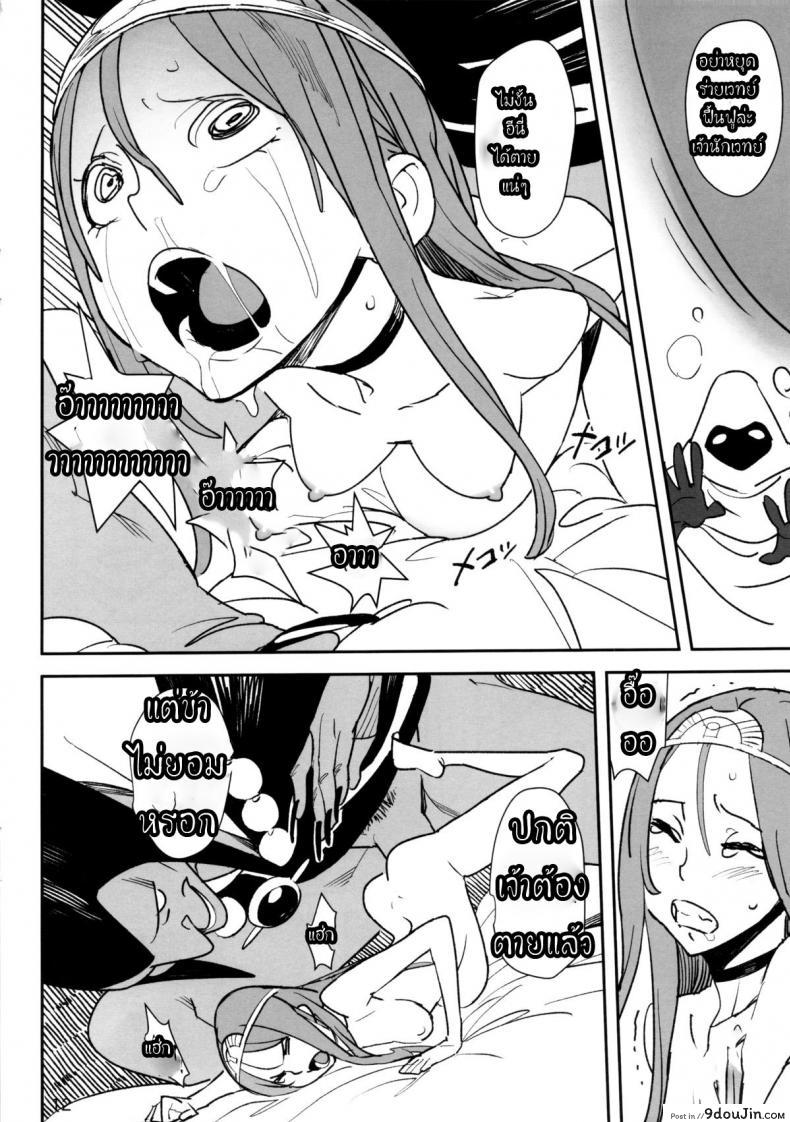 อ่านโดจิน ทีเด็ดจ้าวมังกร (COMIC1☆7) [VOLVOX (Kizaki)] Ryuu no Su – Dragon Nest แปลไทย หน้าที่ 11