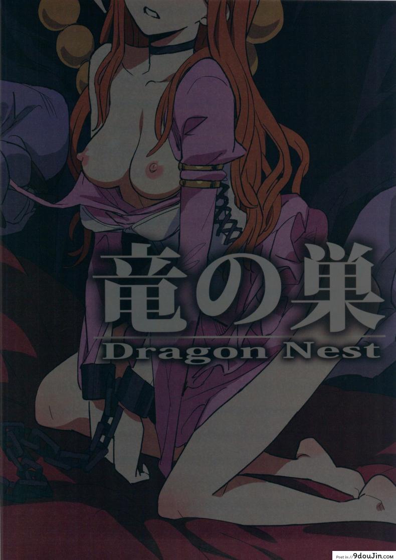อ่านโดจิน ทีเด็ดจ้าวมังกร (COMIC1☆7) [VOLVOX (Kizaki)] Ryuu no Su – Dragon Nest แปลไทย หน้าที่ 18