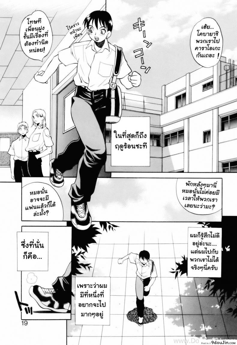 เจ้าหญิงเงือก ประจำวันศุกร์ [Yukiyanagi] Kinyobi No NingyoHime