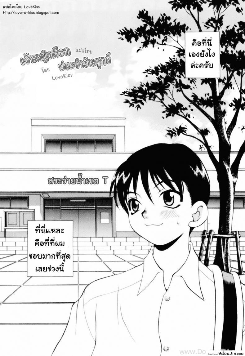 อ่านโดจิน เจ้าหญิงเงือก ประจำวันศุกร์ [Yukiyanagi] Kinyobi No NingyoHime หน้าที่ 2