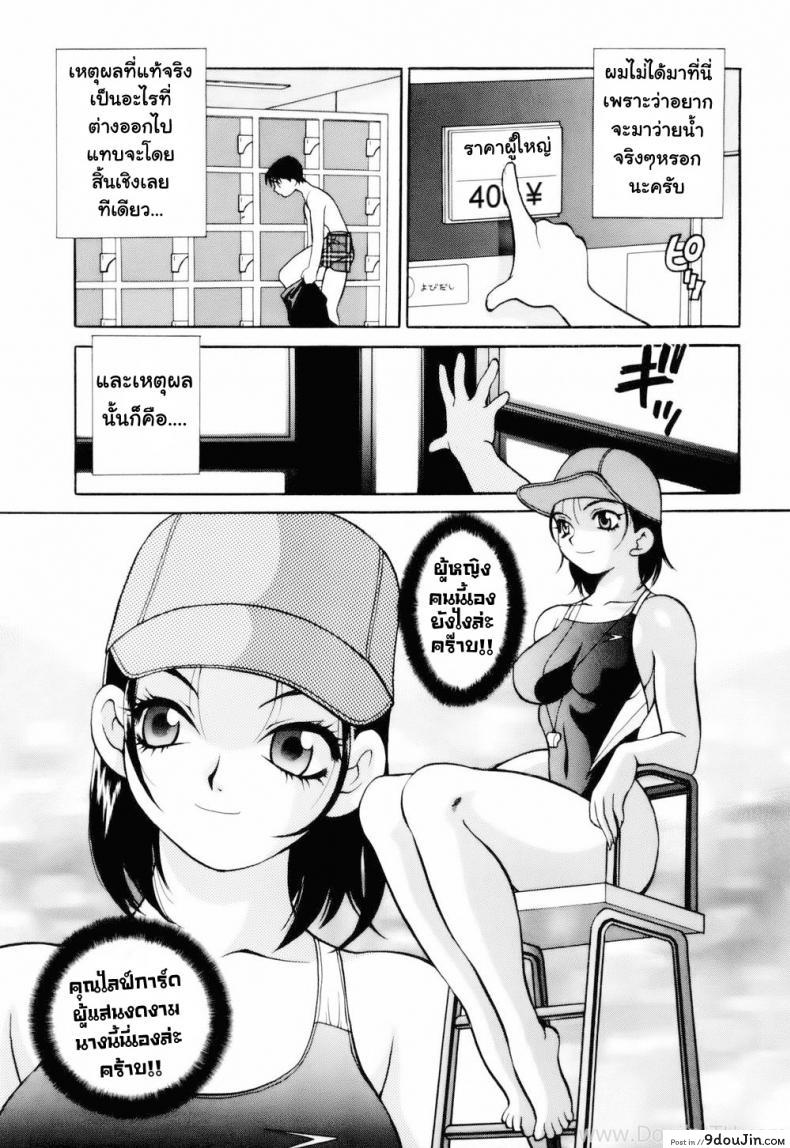 อ่านโดจิน เจ้าหญิงเงือก ประจำวันศุกร์ [Yukiyanagi] Kinyobi No NingyoHime หน้าที่ 3