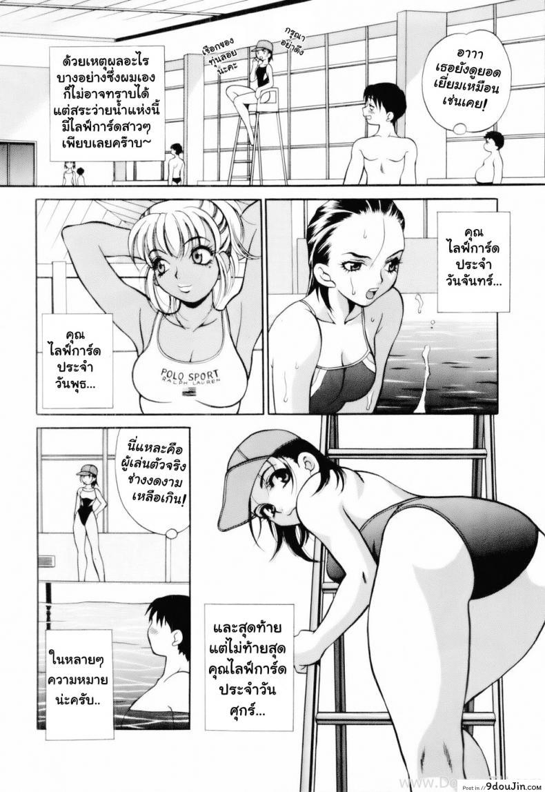อ่านโดจิน เจ้าหญิงเงือก ประจำวันศุกร์ [Yukiyanagi] Kinyobi No NingyoHime อ่านฟรี หน้าที่ 4