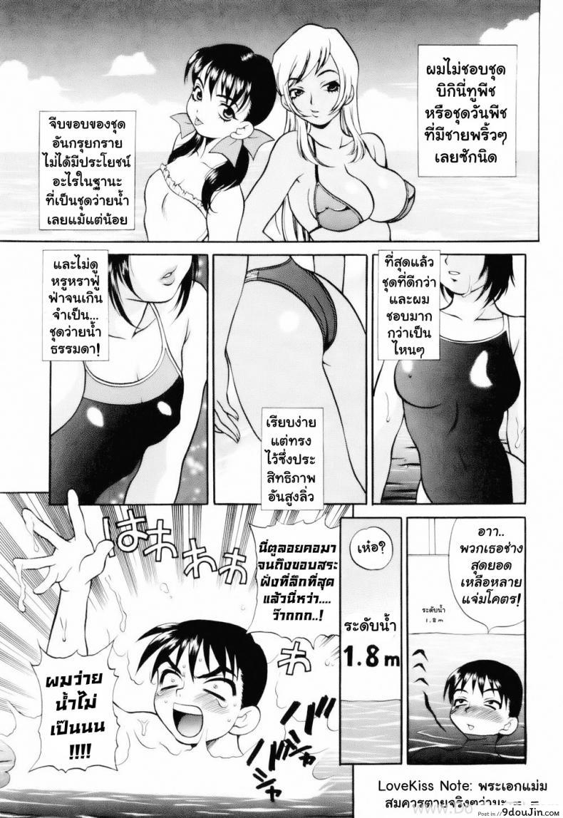 อ่านโดจิน เจ้าหญิงเงือก ประจำวันศุกร์ [Yukiyanagi] Kinyobi No NingyoHime อ่านฟรี หน้าที่ 5