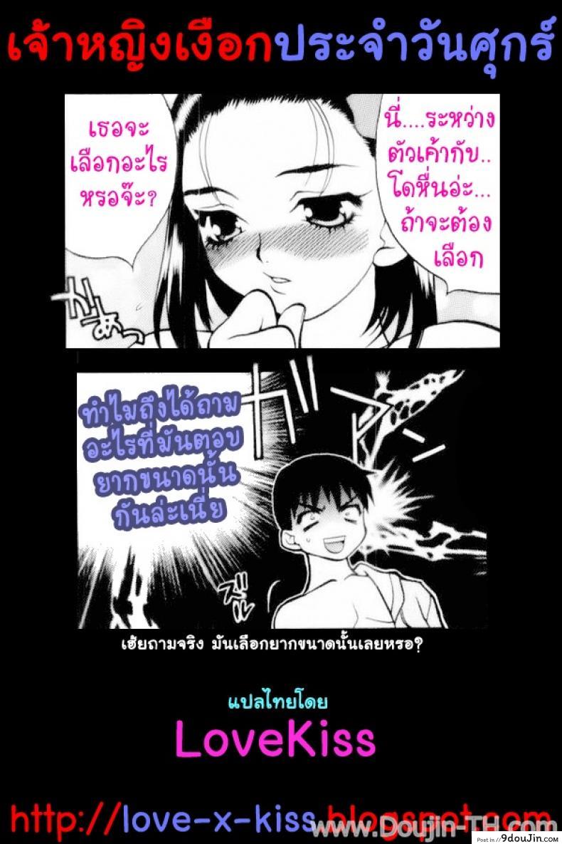 อ่านโดจิน เจ้าหญิงเงือก ประจำวันศุกร์ [Yukiyanagi] Kinyobi No NingyoHime อ่านฟรี หน้าที่ 17