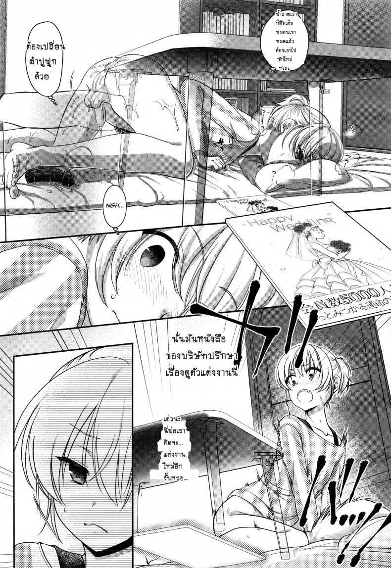 อ่านโดจิน แค่มีลูกก็พอแล้ว [Shigemiya Kyouhei] Fushi No Kizuna No Fukamekata หน้าที่ 3