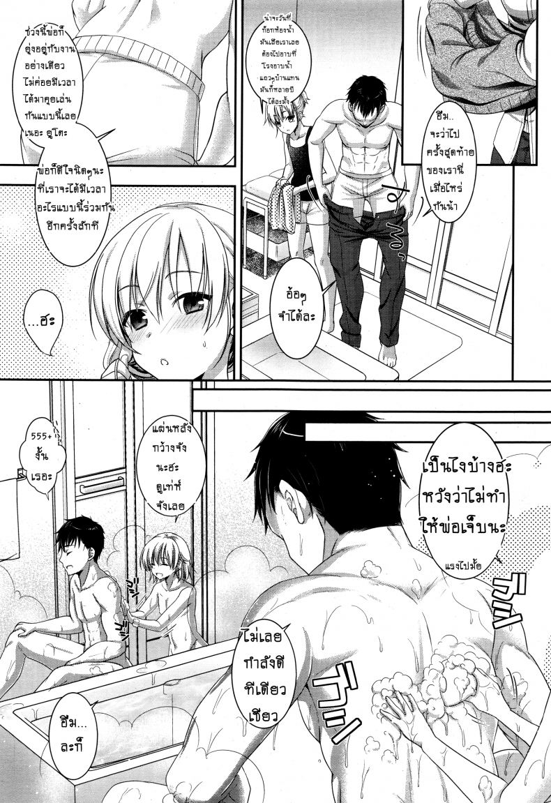 อ่านโดจิน แค่มีลูกก็พอแล้ว [Shigemiya Kyouhei] Fushi No Kizuna No Fukamekata แปลไทย หน้าที่ 5