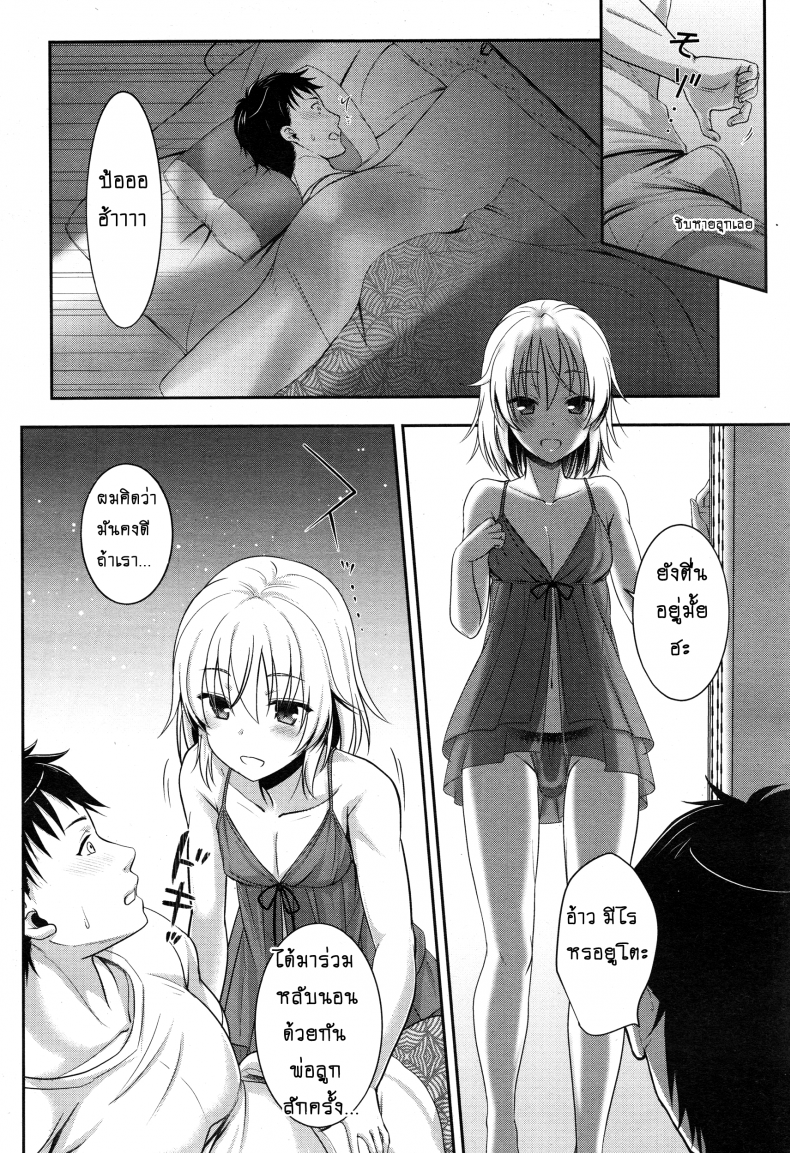 อ่านโดจิน แค่มีลูกก็พอแล้ว [Shigemiya Kyouhei] Fushi No Kizuna No Fukamekata แปลไทย หน้าที่ 14