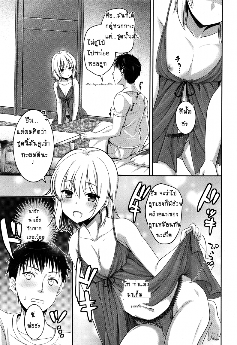 อ่านโดจิน แค่มีลูกก็พอแล้ว [Shigemiya Kyouhei] Fushi No Kizuna No Fukamekata แปลไทย หน้าที่ 15