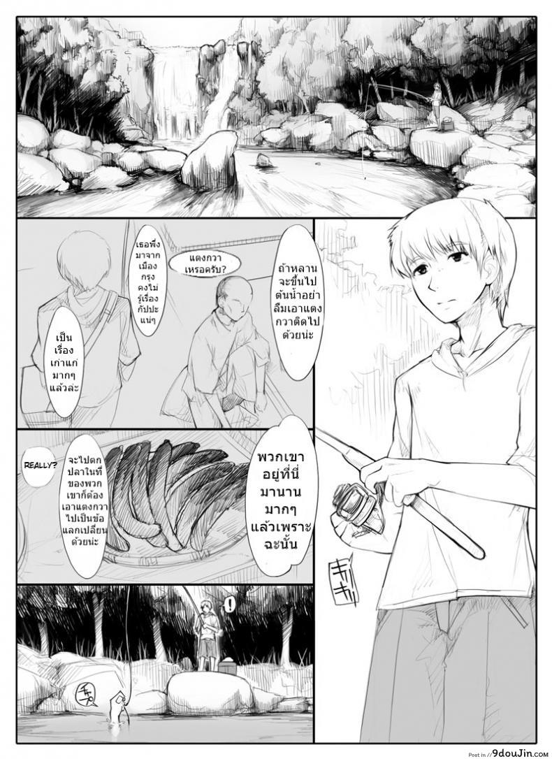 อ่านโดจิน แตงกวาแลกกับเธอ [Abubu] The Wife Kappa Trades Her Body for a Cucumber when Her Husband is Away หน้าที่ 2