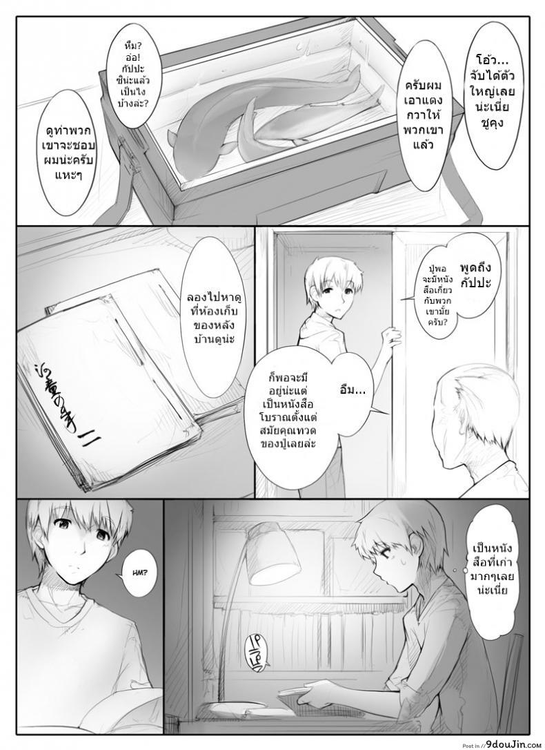 อ่านโดจิน The Wife Kappa Trades Her Body for a Cucumber when Her Husband is Away [Abubu] แปลไทย หน้าที่ 7