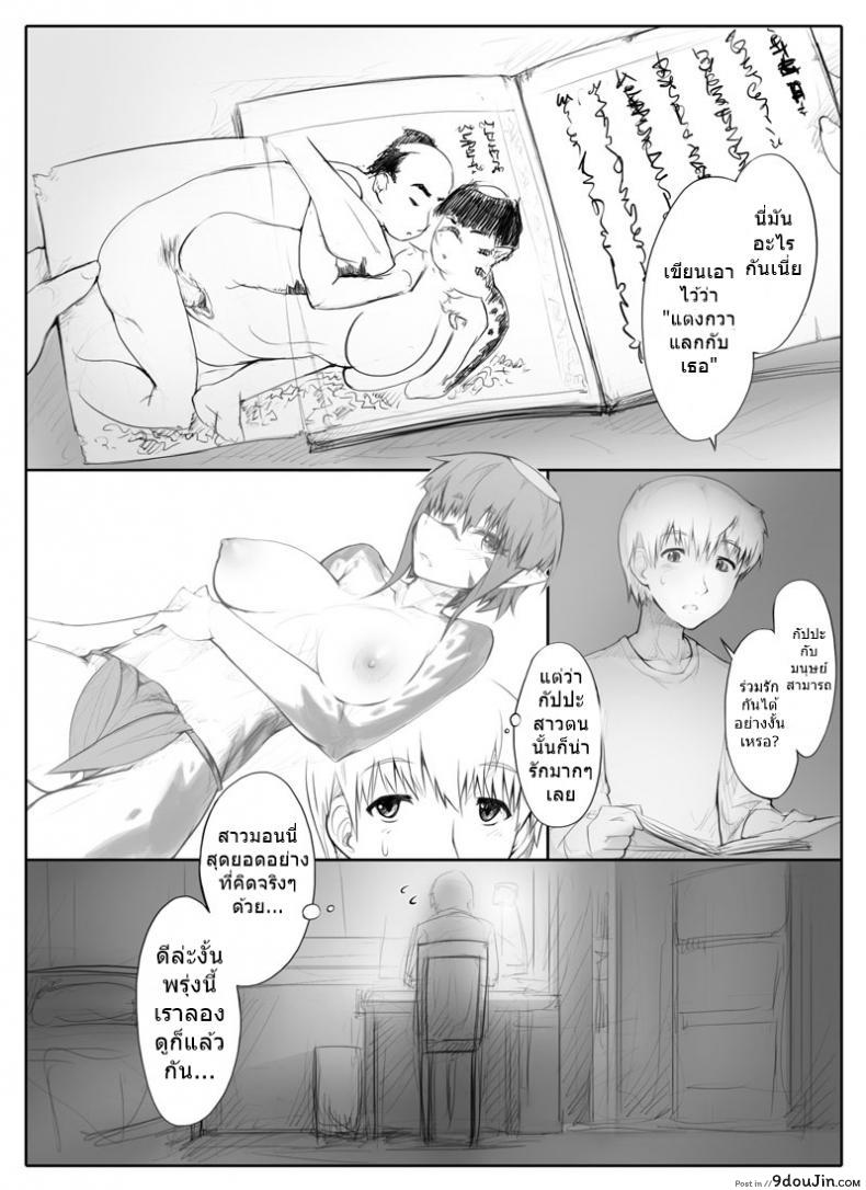 อ่านโดจิน The Wife Kappa Trades Her Body for a Cucumber when Her Husband is Away [Abubu] แปลไทย หน้าที่ 8