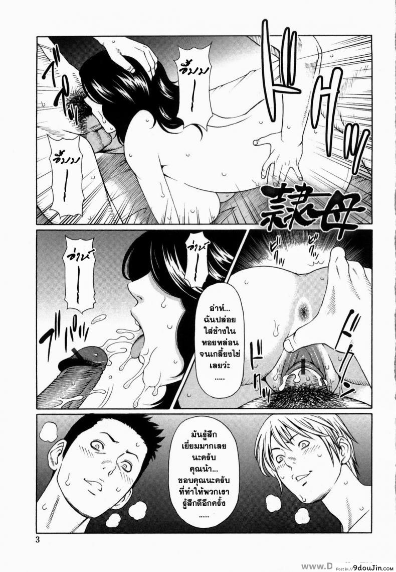 อ่านโดจิน คำสั่งของลูกชาย [Takasugi Kou] Kindan No Haha-Ana | Immorality Love-Hole (Decensored) หน้าที่ 2