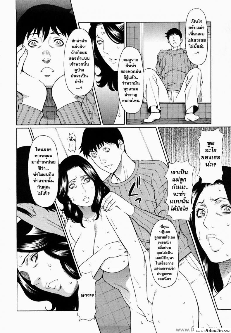 อ่านโดจิน คำสั่งของลูกชาย [Takasugi Kou] Kindan No Haha-Ana | Immorality Love-Hole (Decensored) อ่านฟรี หน้าที่ 7