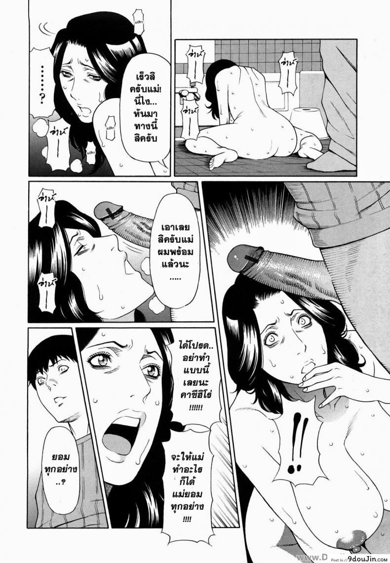 อ่านโดจิน คำสั่งของลูกชาย [Takasugi Kou] Kindan No Haha-Ana | Immorality Love-Hole (Decensored) อ่านฟรี หน้าที่ 9