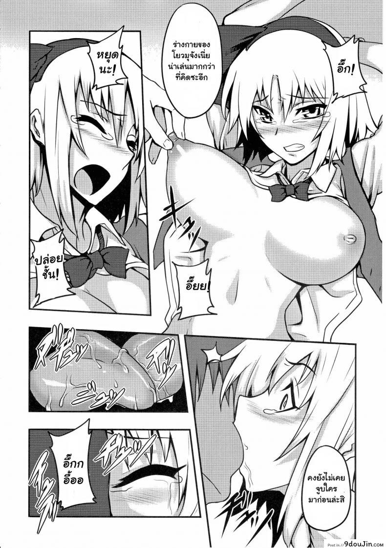 อ่านโดจิน ลากเข้าบ้านแล้วข่มขืน (C78) [Avion Village (Johnny)] Shigyaku Gensoukyou -Konpaku Youmu- | Sadism Gensoukyo ~ Konpaku Youmu (Touhou Project) แปลไทย หน้าที่ 5