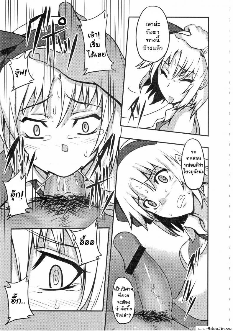 อ่านโดจิน ลากเข้าบ้านแล้วข่มขืน (C78) [Avion Village (Johnny)] Shigyaku Gensoukyou -Konpaku Youmu- | Sadism Gensoukyo ~ Konpaku Youmu (Touhou Project) แปลไทย หน้าที่ 6